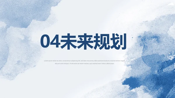 蓝色莫兰迪风格个人述职报告商务动态PPT模板