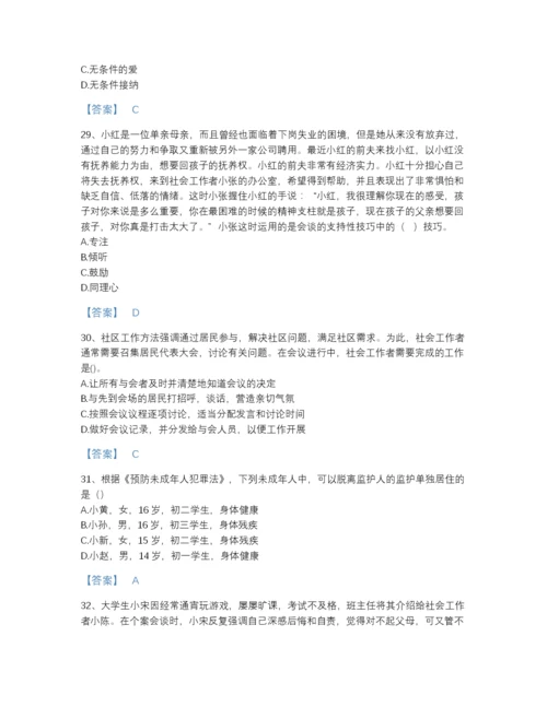 2022年云南省社会工作者之初级社会综合能力通关模拟题库精品有答案.docx