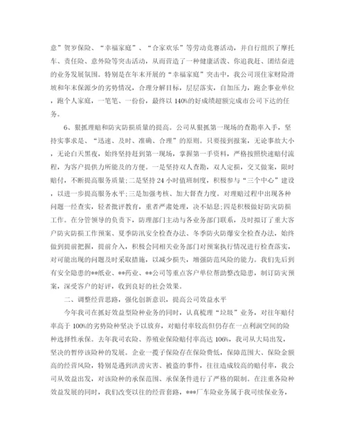 精编之保险年终总结报告范文3篇.docx