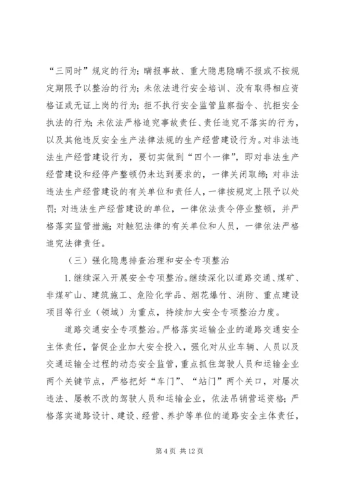 民政部门安全生产工作计划.docx