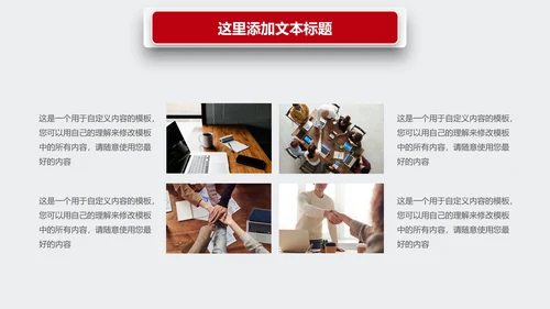 红色微立体工作总结PPT模板