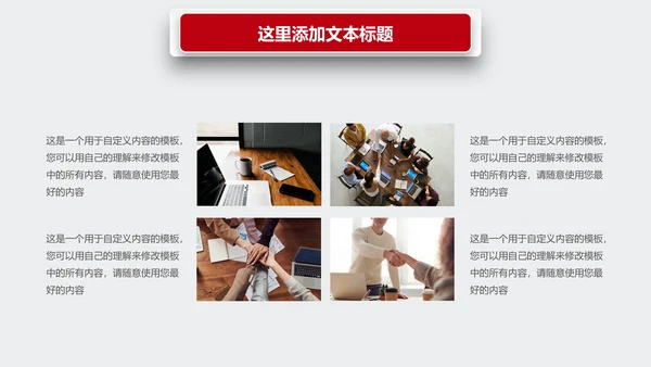 红色微立体工作总结PPT模板