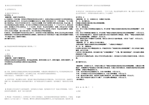 浙江绍兴市人力资源和社会保障局及下属事业单位编外用工招考聘用16人笔试题库含答案解析