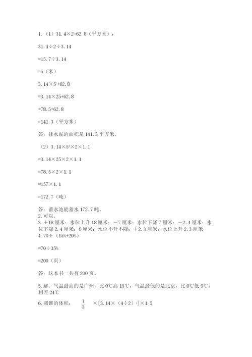 北师大版六年级数学下学期期末测试题附答案（考试直接用）.docx