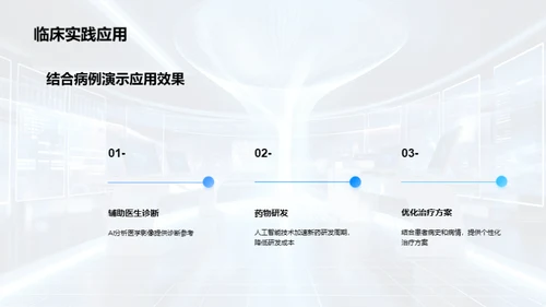 3D风其他行业学术答辩PPT模板