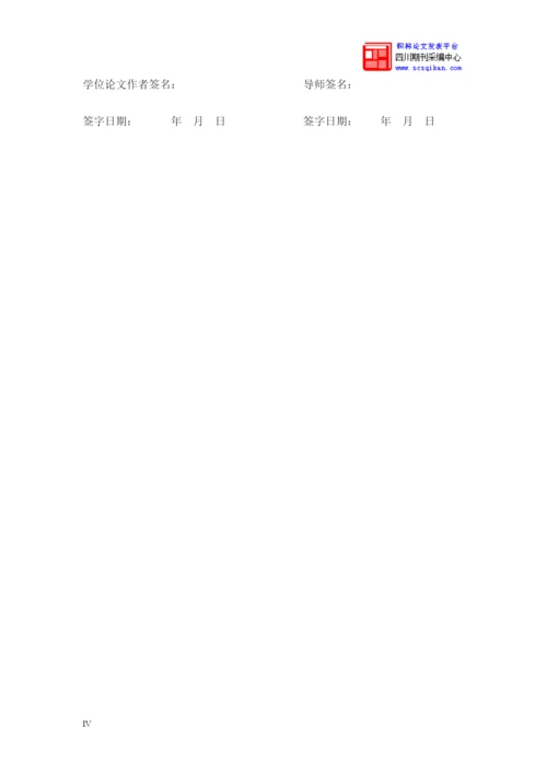 大规模侵权事件中构建赔偿基金制度论文.docx