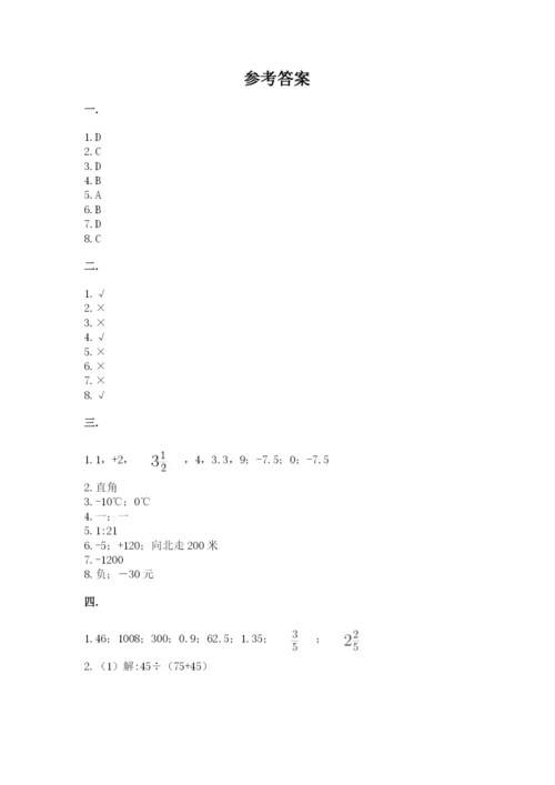 北师大版六年级数学下学期期末测试题精品【全国通用】.docx