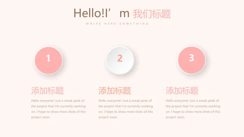 精美卡通可爱婴儿主题动态PPT
