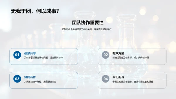 新药研发全链路探索