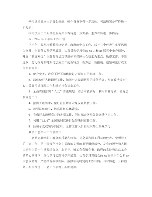 精编之年度工作参考总结上半年工作参考总结范文4篇.docx