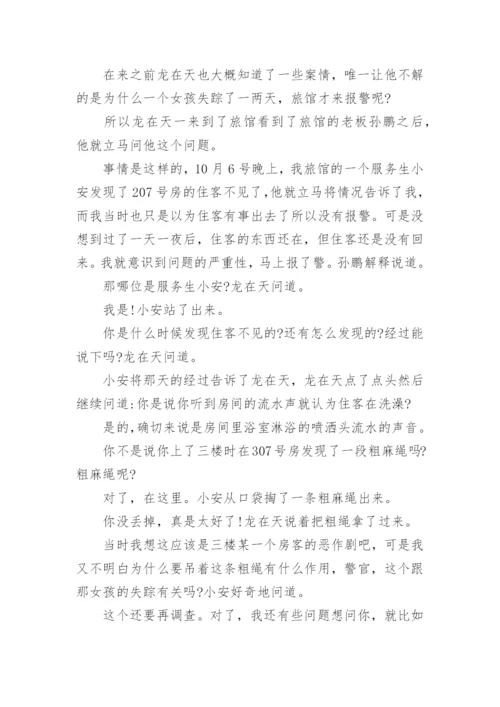 长篇恐怖鬼故事大全里的故事.docx