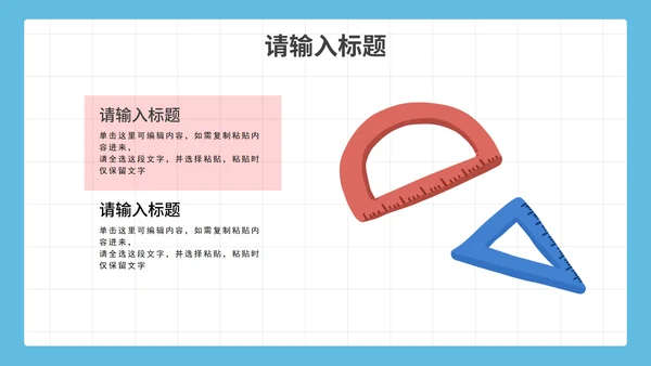 卡通简约我的暑假生活PPT模板