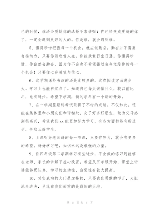 新学期家长寄语.docx