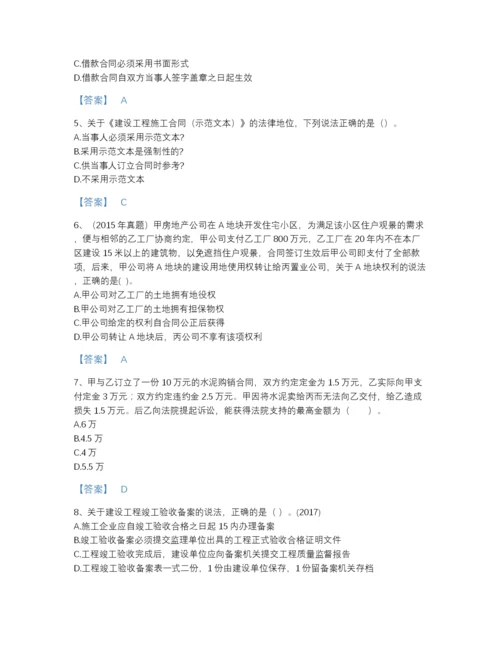 2022年吉林省二级建造师之二建建设工程法规及相关知识评估试题库精品加答案.docx