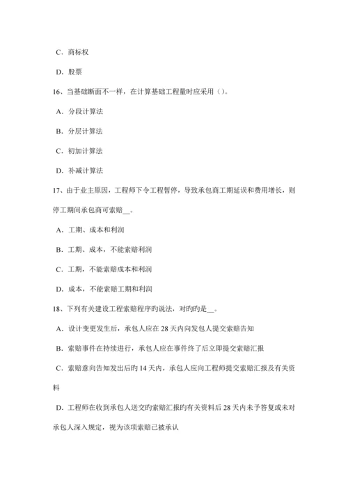 2023年辽宁省造价工程师安装计量通风系统试题.docx