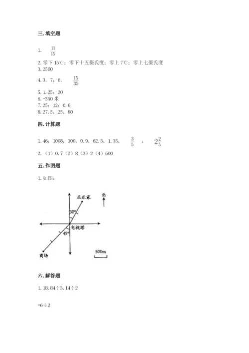 人教版六年级下册数学期末测试卷（各地真题）.docx