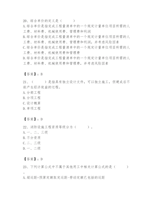 2024年施工员之装修施工基础知识题库附答案【a卷】.docx