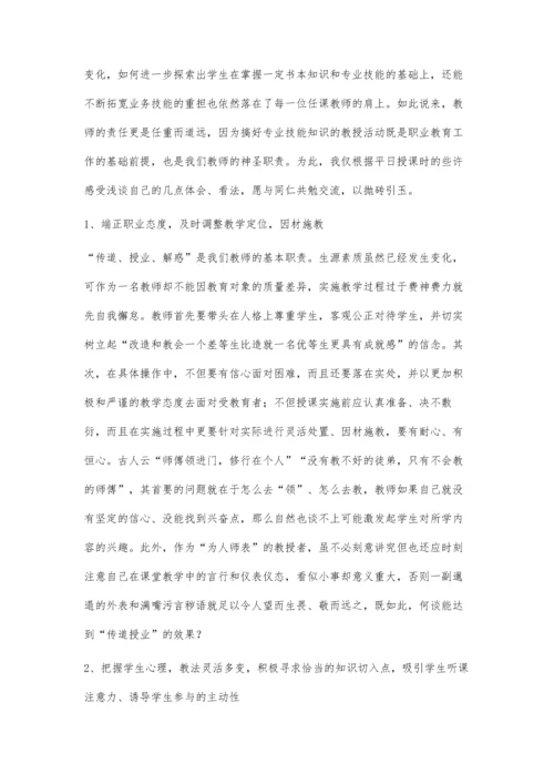 态度决定成败效果源于方法.docx