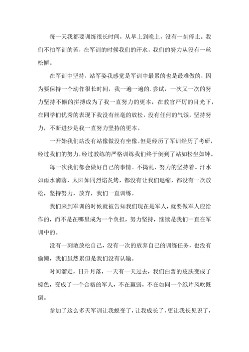 初中军训心得体会模板集锦5篇（一）.docx