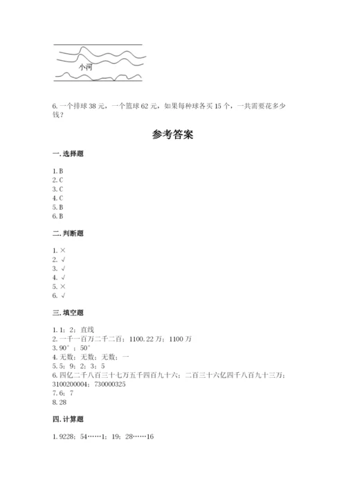 人教版四年级上册数学 期末测试卷精品含答案.docx