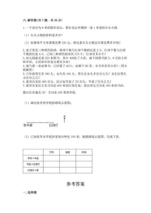 小学六年级上册数学期末测试卷附答案（研优卷）.docx