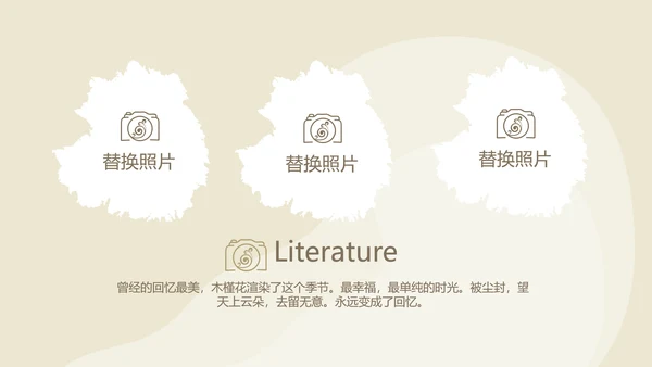 世界旅游电子相册动态PPT
