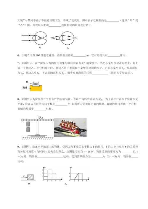 专题对点练习河南郑州桐柏一中物理八年级下册期末考试专题练习练习题.docx