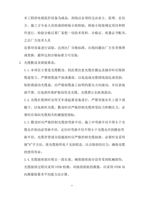 门禁管理施工方案docx.docx