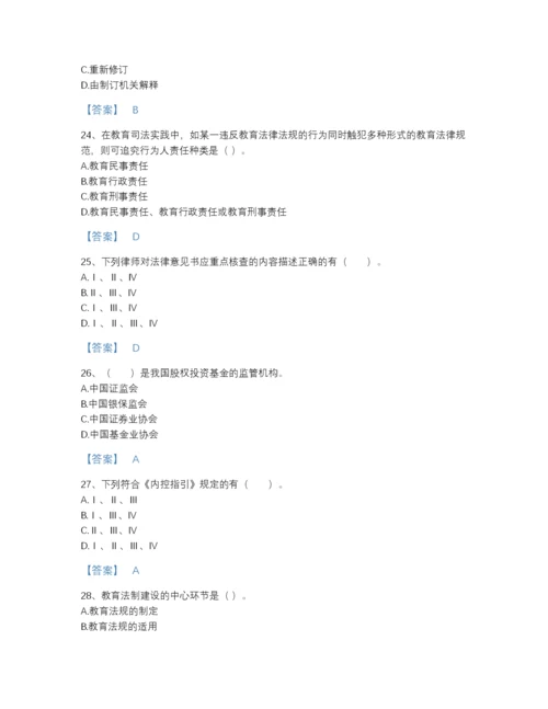 2022年云南省高校教师资格证之高等教育法规高分通关模拟题库A4版可打印.docx