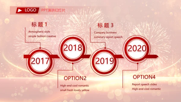 红色喜庆社区春节联欢会动态PPT