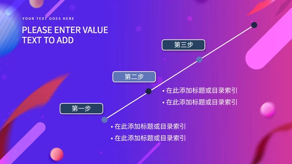 紫色梦幻电商年货节策划PPT模板