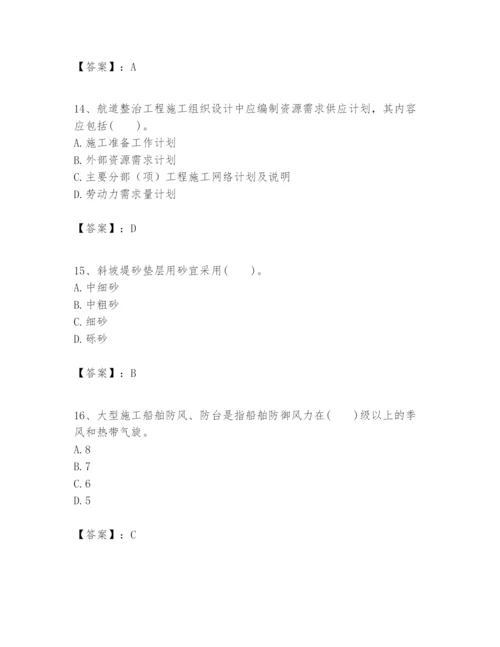 2024年一级建造师之一建港口与航道工程实务题库（历年真题）.docx