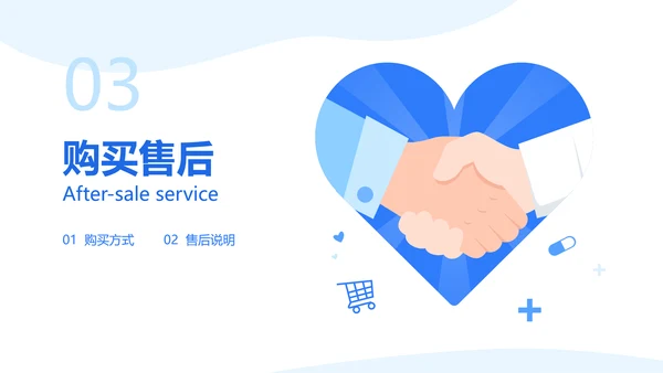 手绘扁平插画风医疗产品介绍