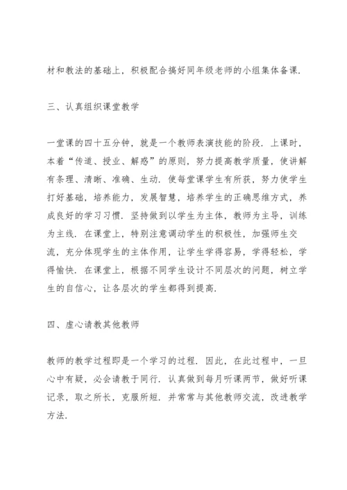 初三英语教师个人工作总结.docx