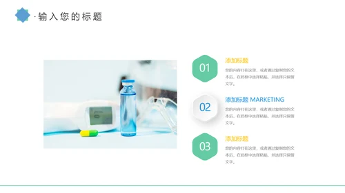 简约蓝色医疗医护卫生健康工作总结PPT模板