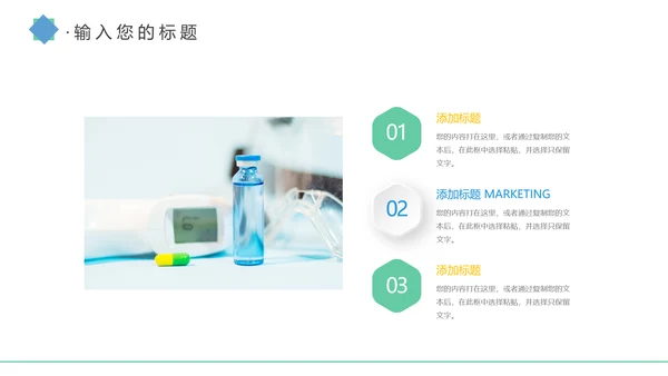 简约蓝色医疗医护卫生健康工作总结PPT模板
