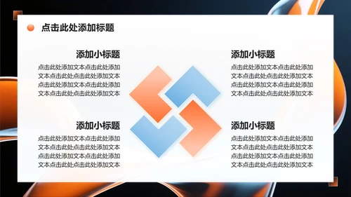 橙色流体简约风微质感英语自我介绍演讲PPT模板