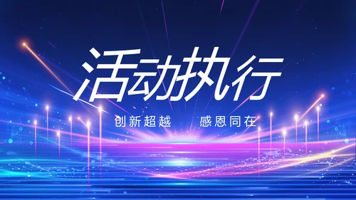 蓝色签约仪式启动大会战略合作策划PPT