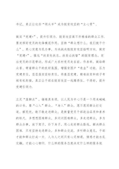 学习全国两会精神心得感想5篇.docx