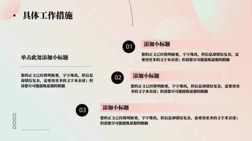 渐变风新年工作计划通用PPT模板