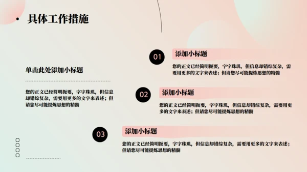 渐变风新年工作计划通用PPT模板