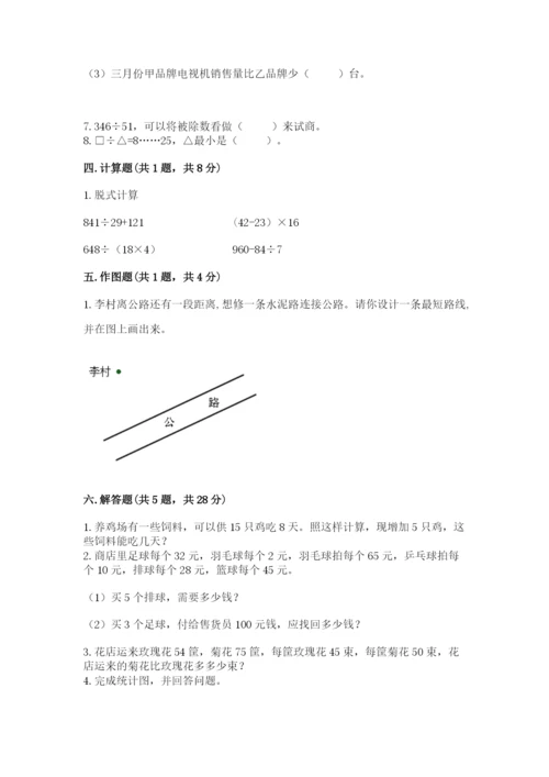 青岛版数学四年级上册期末测试卷精品（名校卷）.docx