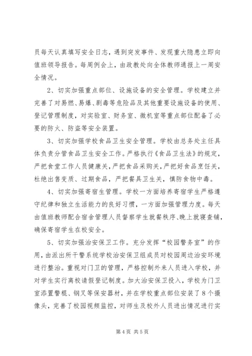 麻乍镇教育管理中心“五心”教育工作目标管理实施方案 (2).docx