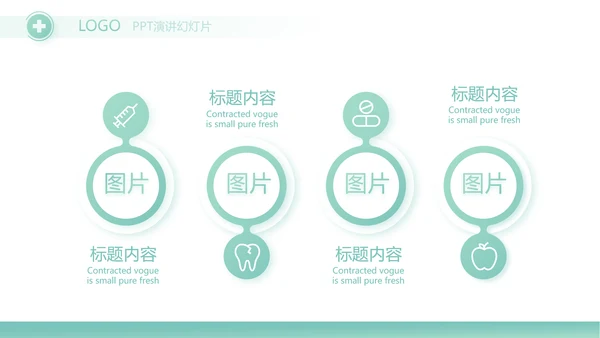 蓝色简约医院科主任述职报告动态PPT