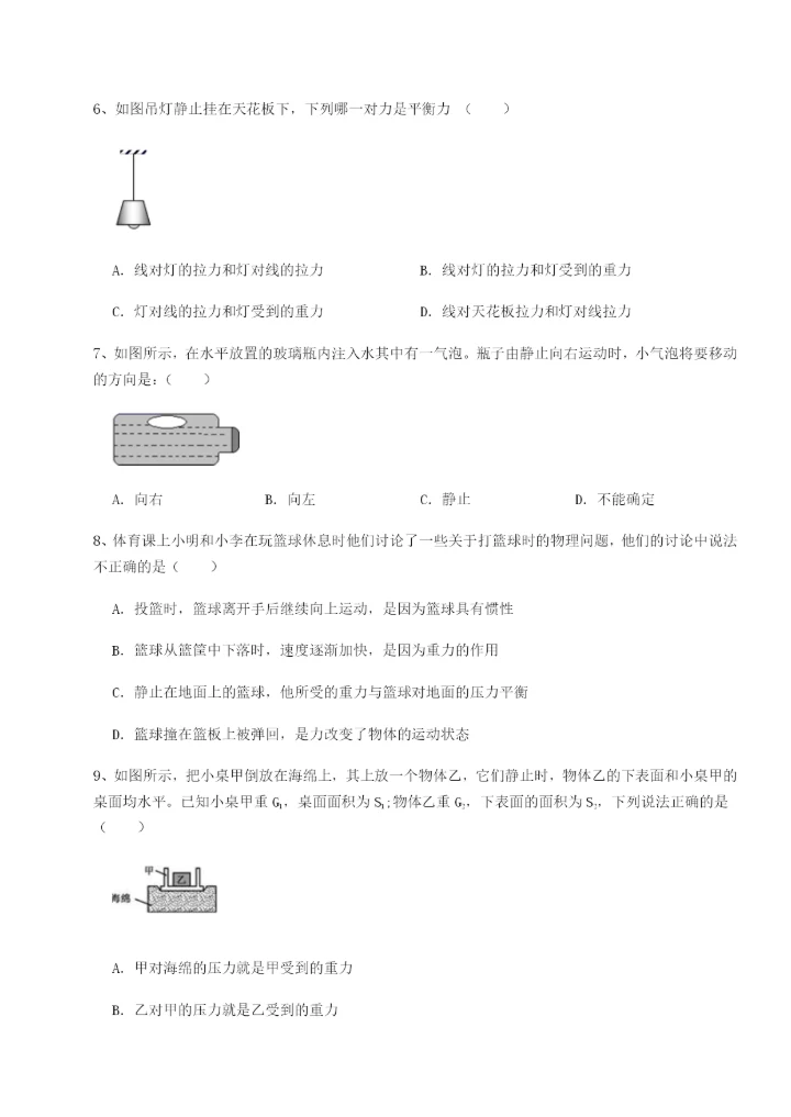 强化训练广东广州市第七中学物理八年级下册期末考试专项攻克试题（含答案解析）.docx
