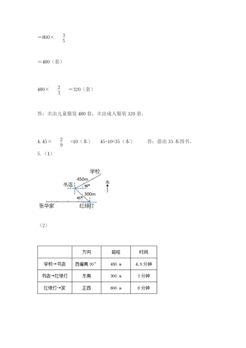 人教版六年级上册数学期中测试卷及参考答案（夺分金卷）.docx