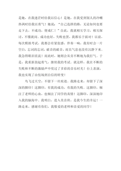 一路走来作文800字.docx