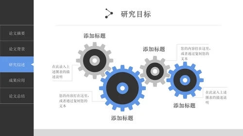 计算机专业毕业答辩PPT模板