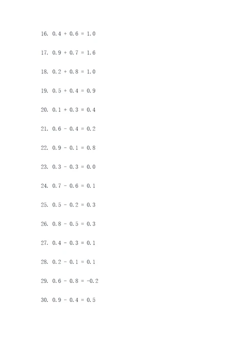 小学数学小数的加减计算题