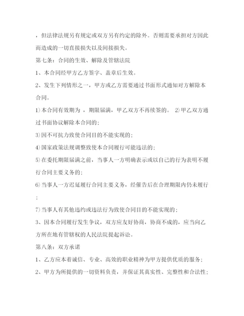 2023年融资居间合同2).docx